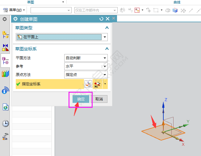 ug怎么創(chuàng)建圓形突出塊