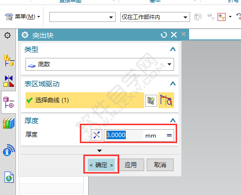 ug怎么創(chuàng)建圓形突出塊