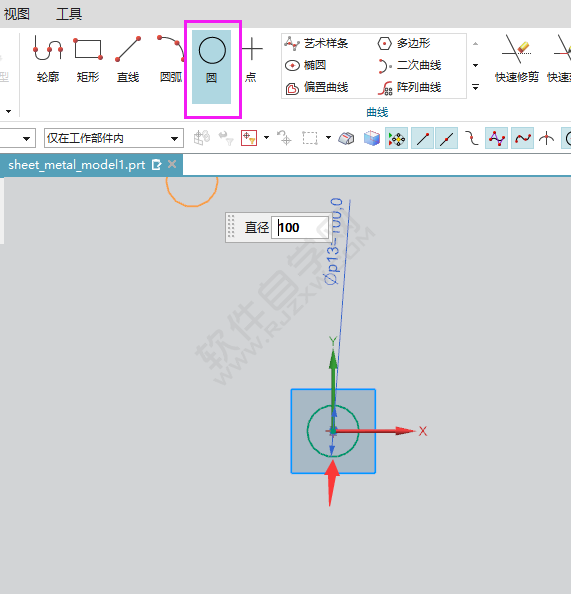 ug怎么創(chuàng)建圓形突出塊
