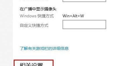 Win10 2004怎樣處理玩游戲掉幀嚴重