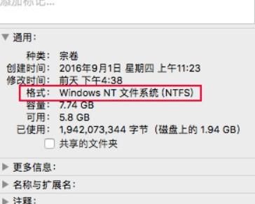 怎么蘋果MAC系統用不了NTFS移動硬盤