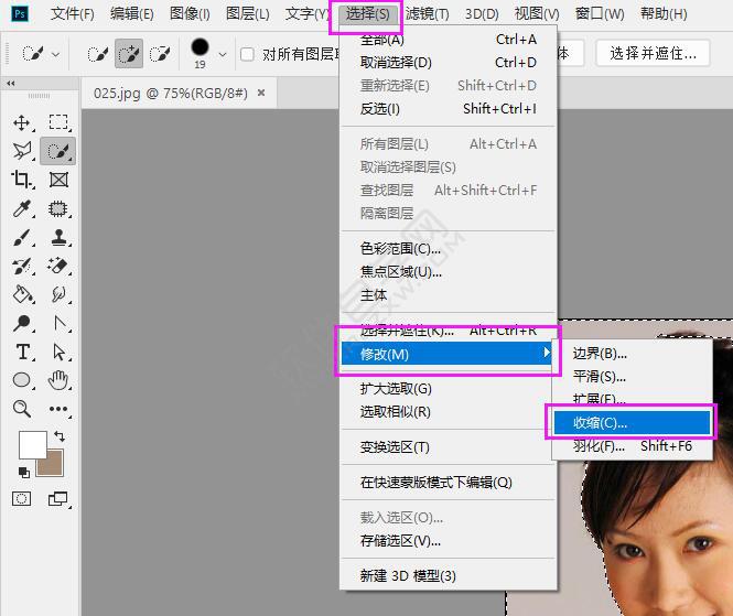 PS怎么收縮選區