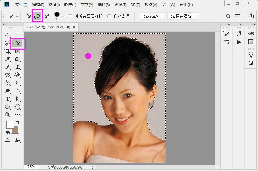 PS怎么收縮選區