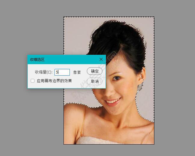 PS怎么收縮選區