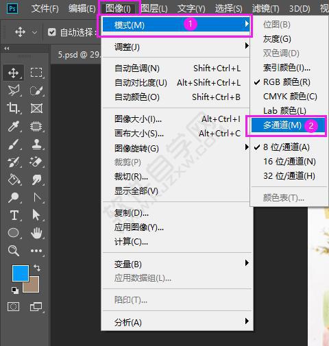 ps怎么轉(zhuǎn)多通道模式
