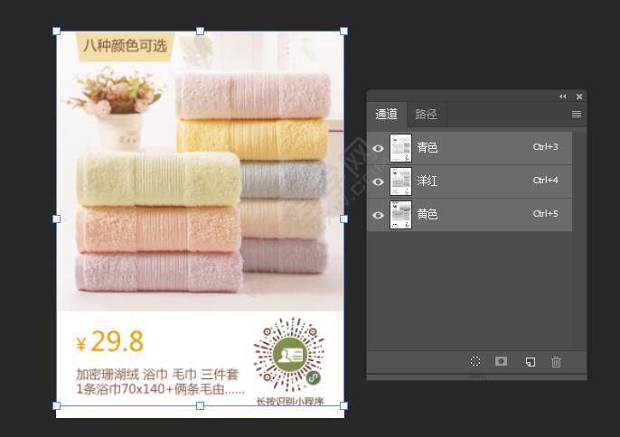 ps怎么轉(zhuǎn)多通道模式