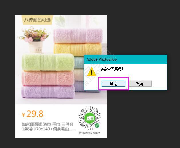 ps怎么轉(zhuǎn)多通道模式