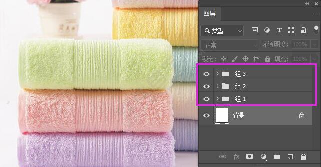 ps怎么隔離圖層