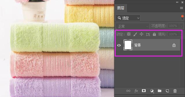 ps怎么隔離圖層