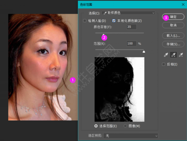 ps顏色范圍摳圖怎么用