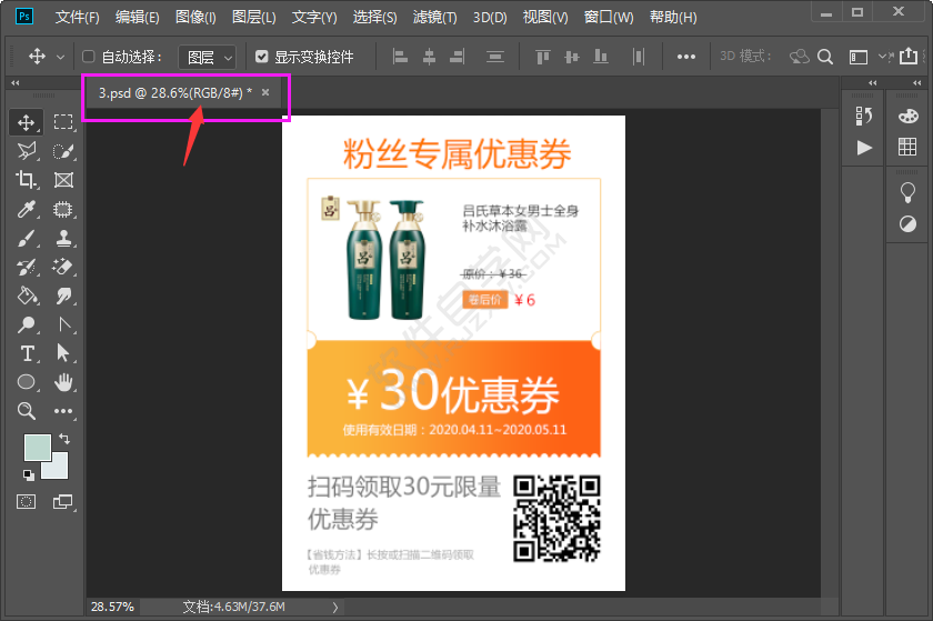 ps怎么轉Lab顏色
