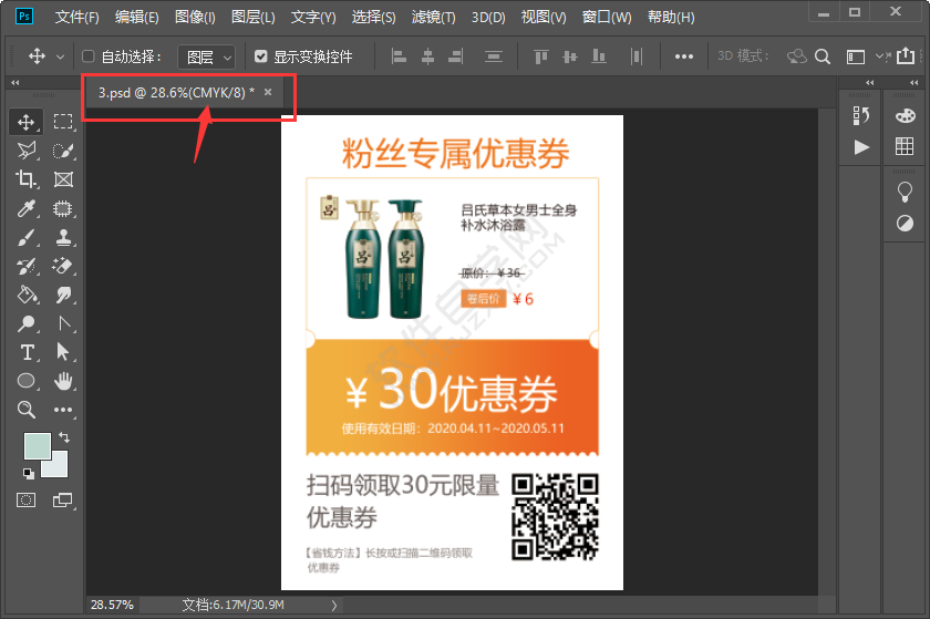 ps怎么轉cmyk模式