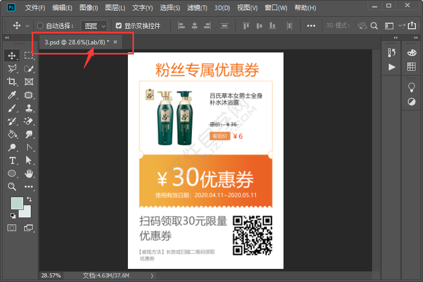 ps怎么轉Lab顏色