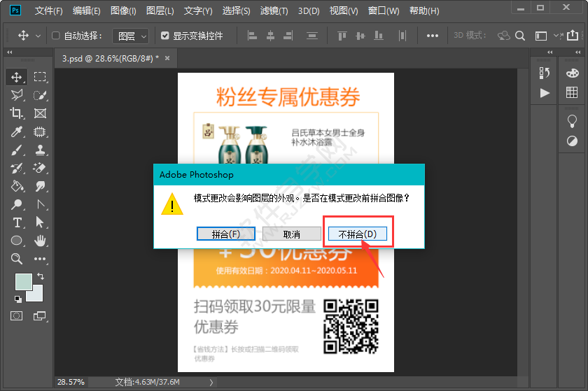 ps怎么轉cmyk模式