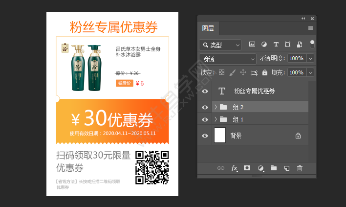 ps怎么全選圖層