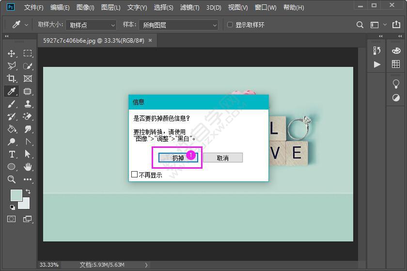 ps灰色模式怎么調