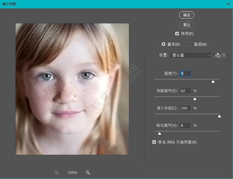 ps減少雜色在哪里