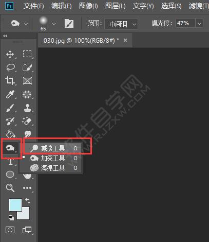 ps減淡工具在哪里