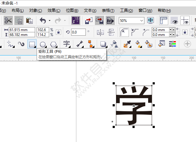 cdr怎么做字中心線