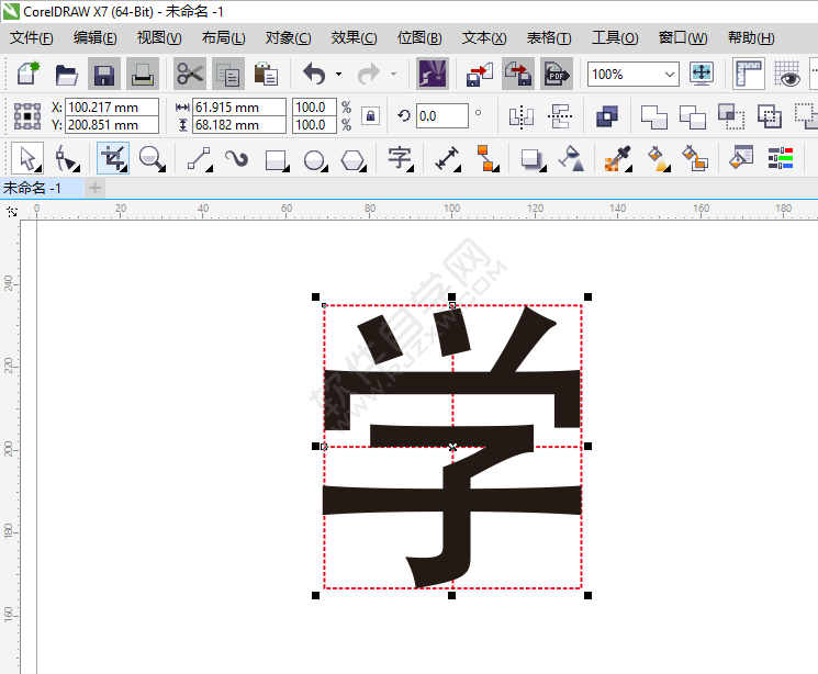 cdr怎么做字中心線