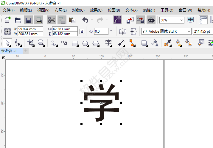 cdr怎么做字中心線
