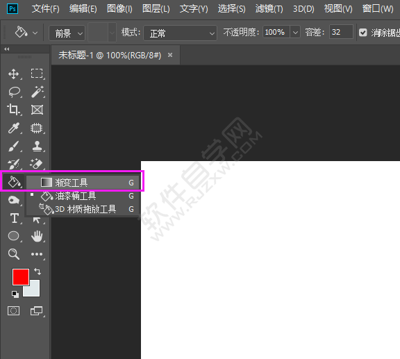 ps漸變色怎么調(diào)整顏色