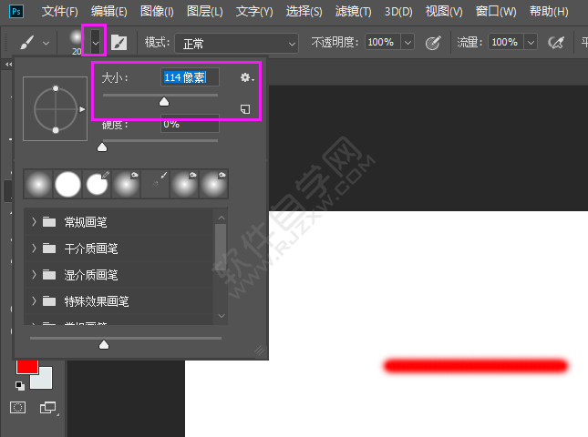 ps畫筆怎么調(diào)大小