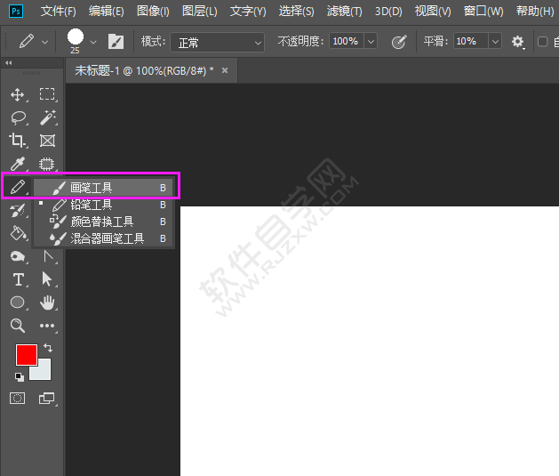 ps畫筆怎么調(diào)大小