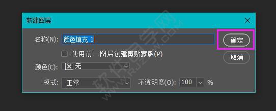 ps如何更換背景顏色