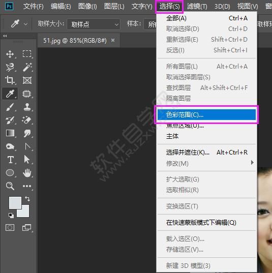 ps如何更換背景顏色