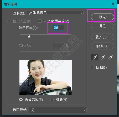 ps如何更換背景顏色