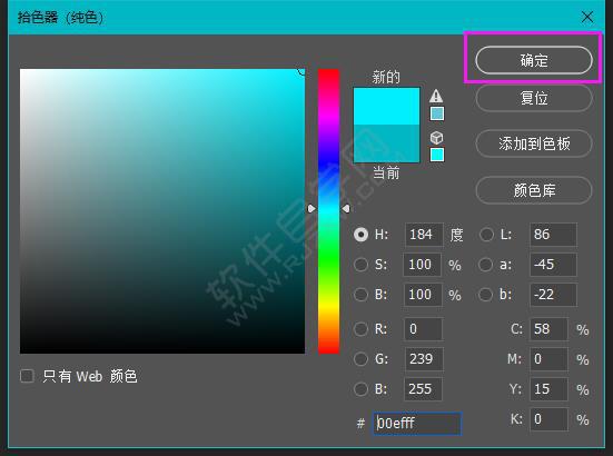 ps如何更換背景顏色