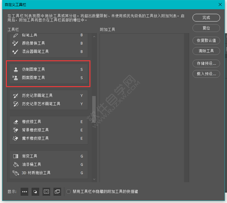 PS仿制圖章工具在哪