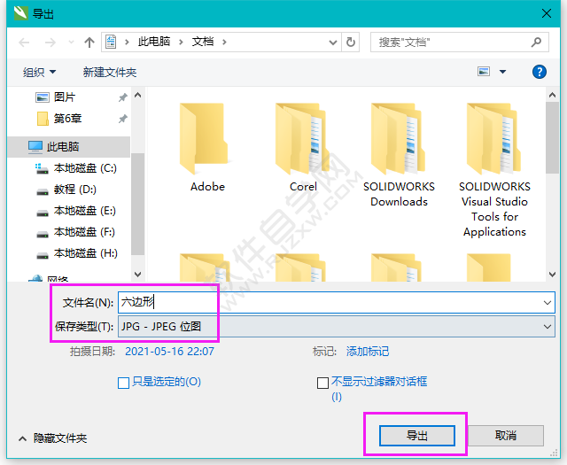 cdr自定義圖案填充