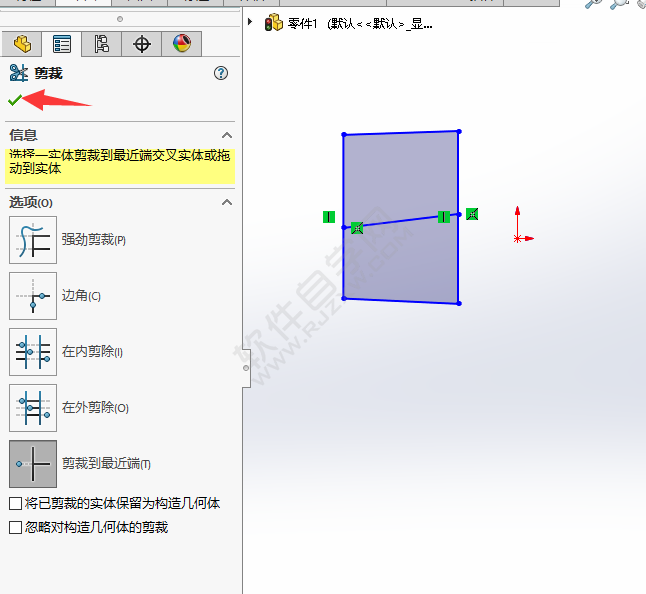 solidworks剪裁到最近端怎么使用