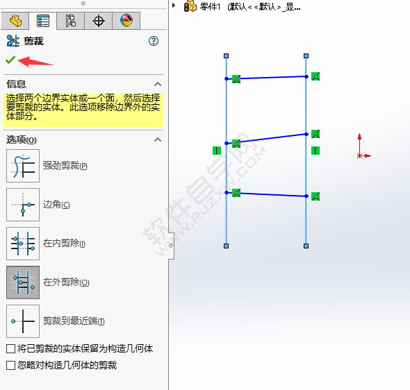solidworks剪裁實(shí)體里的在外剪除怎么用