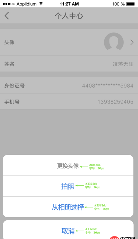 android  請問這種小效果使用什么控件實現的？