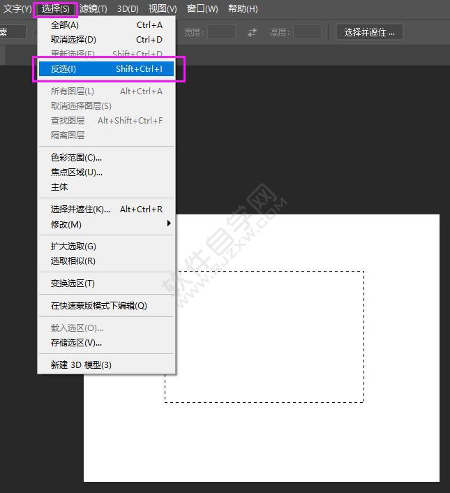 ps反選的快捷鍵是什么？
