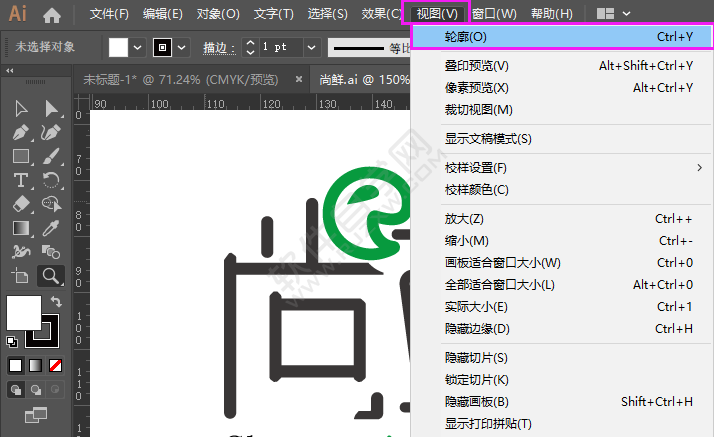 AI里面的ctrl+Y是什么快捷鍵？