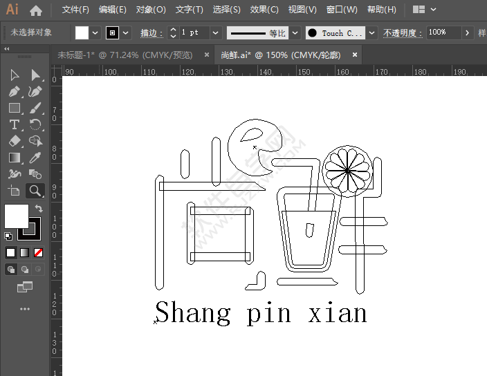 AI里面的ctrl+Y是什么快捷鍵？