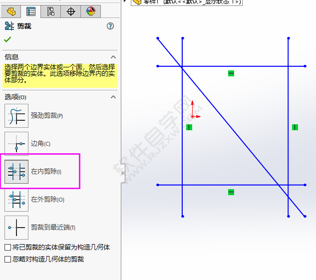 solidworks剪裁的在內剪除怎么使用介紹