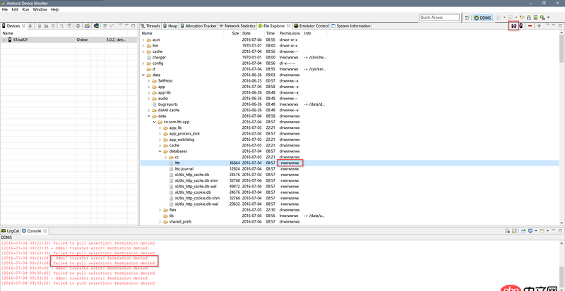android - DDMS中已將文件權限設置為777仍無法導出