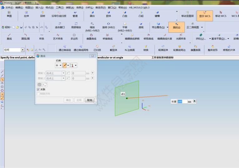 UG從二維到三維的創建過程