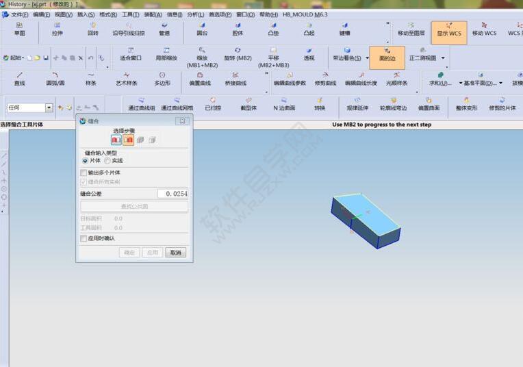 UG從二維到三維的創建過程