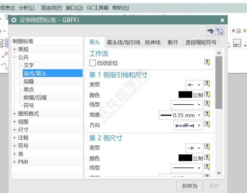 UG導出工程圖過程中卡死的解決辦法