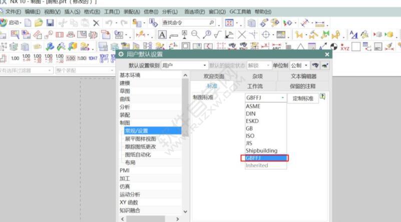 UG導出工程圖過程中卡死的解決辦法