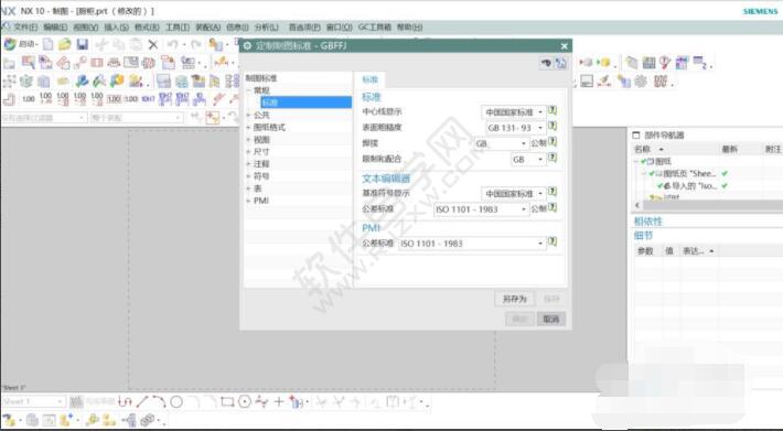 UG導出工程圖過程中卡死的解決辦法