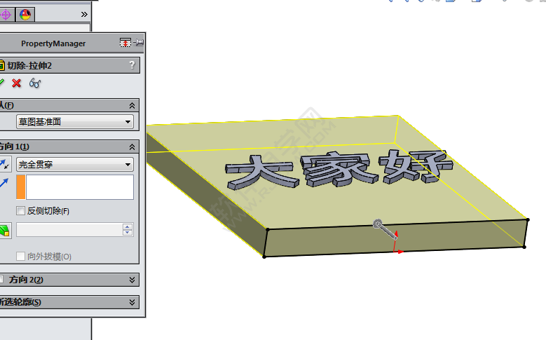 solidworks怎么把文字設置成型工具