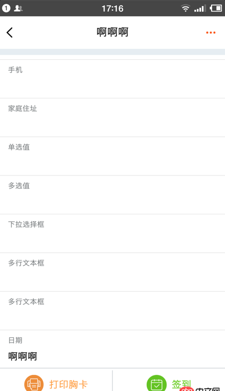 android - 使用listview加載不同item，數(shù)據(jù)填充錯誤。