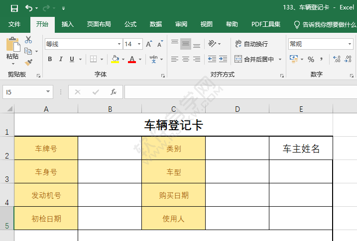 EXCEL怎么設置適中樣式